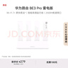 華為路由 BE3 Pro雷電版【Pura80手機(jī)適配】Wi-Fi 7+ 更快更遠(yuǎn) 高增益天線 千兆路由器 無線家用路由器 曬單實(shí)拍圖