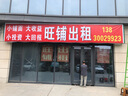 噴繪廣告布 門頭 燈箱 戶內(nèi)外寫真海報廣告定制設計 小吃車 展架 加厚噴繪布（550型號） 曬單實拍圖