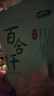 十月稻田 百合干 100g 龍山產(chǎn)百合 干貨 銀耳蓮子桂圓枸杞羹煲湯食材 曬單實(shí)拍圖