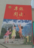 2025秋 年級(jí)閱讀一年級(jí)上冊 繪本課堂一年級(jí)上 第6版 小學(xué)人教版教材同步輔導(dǎo)資料 一年級(jí)課外拓展閱讀書 曬單實(shí)拍圖