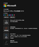 office365永久激活賬號 辦公軟件word/PPt/excel microsoft正版永久激活 office365 賬戶 24小時自動發(fā)貨 曬單實拍圖
