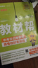 2025秋教材幫初中同步講解八年級上冊八上8年級物理JK教科 天星教育 曬單實(shí)拍圖