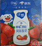 蒙牛純甄草莓果粒風(fēng)味酸奶211g×10盒 整箱定制裝 加量不加價(jià) 曬單實(shí)拍圖