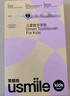 usmile笑容加兒童電動(dòng)牙刷 數(shù)字牙刷 Q20流光紫 適用3-15歲 學(xué)生禮物 生日禮物 兒童禮物 曬單實(shí)拍圖