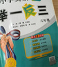 【年級(jí)自選】2025小學(xué)奧數(shù)舉一反三一1二2三3年級(jí)四4五5六6年級(jí)A版B版創(chuàng)新思維專(zhuān)項(xiàng)訓(xùn)練數(shù)學(xué)全套奧數(shù)題拓展題奧賽達(dá)標(biāo)測(cè)試 六年級(jí)A+B版【講解+練習(xí)】 曬單實(shí)拍圖