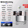 東貝(Donper)韓式雪花冰機擺攤用綿綿冰機商用冰屑冷飲網(wǎng)紅甜品夜市擺攤設備雪花機牛奶果汁飲料制冰機 日產(chǎn)190KG/風冷/智能觸摸屏 曬單實拍圖