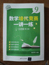 【現(xiàn)貨可單選】數(shù)學(xué)培優(yōu)競賽講座+一講一練七八九年級第2版深圳中學(xué)朱華偉編著789年級數(shù)學(xué)培優(yōu)競賽新思維經(jīng)典例題解析解題思路強(qiáng)化訓(xùn)練 九年級 【套裝2本】講座+一講一練 曬單實(shí)拍圖