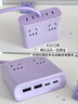 奧?？啤?C認證】小方磚插排桌面美學充電站USB插座插線板USB充電器排插適用蘋果小米全長1.8米紫 曬單實拍圖