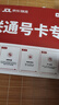 中國移動流量卡手機(jī)卡電話卡低月租不限速5g純流量上網(wǎng)卡無限流量全國通用大流量王卡 長久卡19元135G通用流量+首月免費|可發(fā)全國 曬單實拍圖