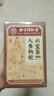 同仁堂人參枸杞六寶茶堡桑葚桂圓茶黑枸杞紅棗茶氣腎補(bǔ)養(yǎng)生茶150g 曬單實(shí)拍圖