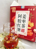 草木方 紅糖姜茶大姨媽600g(30包)  驅寒暖宮獨立包裝三伏姜棗茶送女友 曬單實拍圖