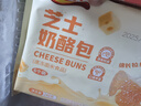 小薩牛牛芝士奶酪包240g(6個) 烘焙半成品早餐食品下午茶甜點奶酪餅糕點 曬單實拍圖