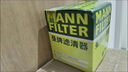 MANN FILTER曼牌機(jī)油濾芯W(wǎng)7076機(jī)油濾清器 別克昂科威S/昂科旗/ 2.0T 曬單實(shí)拍圖