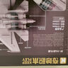 奇妙（keeppley）積木拼裝軍事玩具殲15戰(zhàn)斗機(jī)模型送男孩生日禮物 殲-15戰(zhàn)斗機(jī) 曬單實(shí)拍圖
