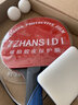 TZHANSIDI正品乒乓球拍專(zhuān)業(yè)級單拍橫拍碳纖維兵兵十星八星省訓專(zhuān)用成品DIY 10星精品款 （長(cháng)柄橫拍）*1個(gè) 曬單實(shí)拍圖
