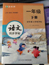 2025新版人教版一二三四五六年級上冊下冊語文同步練字帖全彩版視頻教學好字通語文課本同步1-6年級鄒慕白 【視頻教學全彩版】一年級上冊 曬單實拍圖
