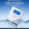 WIS水潤(rùn)面膜24片補(bǔ)水保濕舒緩抗皺緊致曬后修護(hù)七夕情人節(jié)生日禮物 曬單實(shí)拍圖