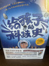 給孩子的科技史 文津圖書獎得主吳軍 重磅青少年科普作品 俞敏洪 張泉靈 李永樂 混子哥 推薦  給孩子的數(shù)學(xué)課 給孩子的科學(xué)課 中信出版社快樂讀書吧 暑期必讀課外閱讀 曬單實拍圖