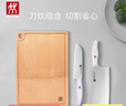 雙立人（ZWILLING）Pollux波格斯不銹鋼菜刀中片刀切肉刀多用刀切片刀切肉刀水果刀 中片刀+多用刀+砧板 曬單實(shí)拍圖
