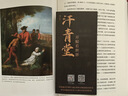 汗青堂114·七年戰(zhàn)爭：大英帝國在北美的命運（1754—1766 ） 名副其實的第零次世界大戰(zhàn) 2001年度馬克·林頓歷史獎 曬單實拍圖