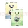 【新華書店正版】新版蘇教版高中化學(xué)必修第一冊(cè)第二冊(cè)全套2本課本高中化學(xué)必修一二12全套2本教材教科書 曬單實(shí)拍圖