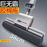 大衛(wèi)膠棉拖把38cm海綿頭桿長(zhǎng)132cm2頭M12巨無(wú)霸滾輪式大號(hào)膠棉拖 曬單實(shí)拍圖