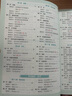 曲一線 物理 初中知識(shí)清單 全國(guó)通用工具書(shū) 適配新教材 2026全彩版五三 曬單實(shí)拍圖