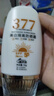 傾麗雅377防曬霜高倍防曬隔離美白提亮遮瑕三合一防紫外線防水汗不油膩 1瓶裝 第二瓶半價【第三瓶0元】 曬單實拍圖