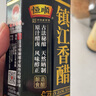 恒順鎮(zhèn)江香醋 珍品 特級 6度 300ml 天然曬制 不添加防腐劑 曬單實(shí)拍圖