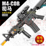 高恩司馬M4軍典3代水火控玩具槍軟彈男孩兒童突擊步搶wargam發(fā)射器 司馬M4高配-嘿【雙電7.4v】 曬單實(shí)拍圖