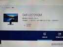Dell/戴爾u2720qm27寸32寸34寸42寸 2K 4k高清設(shè)計(jì)繪圖旋轉(zhuǎn)電腦液晶顯示器帶魚(yú)屏 9成新 U2720QM 22年店保三個(gè)月27寸4K 曬單實(shí)拍圖