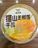 鮮京采【榴蓮＞38%】貓山王榴蓮千層蛋糕420g 6寸 冰淇淋蛋糕零食糕點 曬單實拍圖