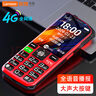 LECOO聯(lián)想來(lái)酷 L2 熔巖紅 4G全網(wǎng)通老人手機 超長(cháng)待機大字大聲老年機 直板按鍵雙卡學(xué)生兒童備用功能機 曬單實(shí)拍圖
