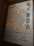 【官方直營(yíng)】陳年喜的詩(shī)  礦工詩(shī)人 沖天一喊 勞動(dòng)人民文學(xué) 微塵 炸裂志 果麥文化 陳年喜的詩(shī) 曬單實(shí)拍圖