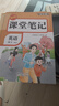 2025秋【榮恒】新版課堂筆記四年級(jí)上冊(cè)英語人教版 課前預(yù)習(xí)單課后復(fù)習(xí)同步教材全解黃岡學(xué)霸狀元預(yù)習(xí)隨堂筆記輔導(dǎo)書 曬單實(shí)拍圖