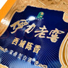伊力特（新品）新疆伊力特白酒52度伊力老窖西域陳香T15 濃香型白酒 52度 500mL 1瓶 單瓶裝 曬單實(shí)拍圖