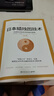 日本蠟燭圖技術(shù)：古老東方投資術(shù)的現(xiàn)代指南 曬單實(shí)拍圖