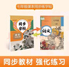 初中同步作文 同步字帖七年級上冊（全2冊）人教版人民教育出版社初一語文課本配套書目同步教材 閱讀理解寫作技巧思路素材積累范文課外閱讀 曬單實(shí)拍圖