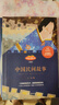 五年級上冊快樂(lè )讀書(shū)吧中國民間故事 列那狐的故事 一千零一夜 歐洲民間故事 非洲民間故事五年級必讀課外書(shū)教材配套閱讀贈閱讀指導手冊 曬單實(shí)拍圖