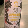 金門高粱 雙龍系列白金龍 清香型白酒 58度600ml單瓶盒裝 【宴請送禮】 曬單實拍圖