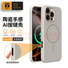 TGVI'S【Beats同款】蘋果16promax手機(jī)殼iPhone16pro保護(hù)套Magsafe磁吸帶AI拍照按鍵防摔全包高檔硬殼 16Promax【峰巖色】MagSafe磁吸-防摔 曬單實(shí)拍圖