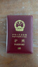 墨和本真皮護照保護套機票護照夾美國passport外殼旅行出國留學PVC皮革護照ID卡證夾防丟防潮隨行護照冊 棗紅色護照皮套-真皮款 曬單實拍圖