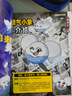 【現(xiàn)貨速發(fā)】米吳科學(xué)雜志期刊2025年7-8月合刊米吳科學(xué)漫畫6-12歲小學(xué)生超愛看的課外書小櫻桃系列兒童讀物閱讀科普繪本贈(zèng)送徽章吧唧貼紙 【7-8月合刊】共1本+送吧唧貼紙 曬單實(shí)拍圖
