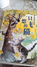 閱美書湘 典耀中華 閱美草原 閱美書香一升二年級 讀讀童話故事小鯉魚跳龍門全彩注音版 “歪腦袋”木頭樁全彩注音版 小狗的小房子全彩注音版 一只想飛的貓適齡精編版 孤獨的小螃蟹全彩注音版 一升二年級5本 曬單實拍圖