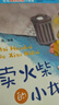 【發(fā)聲書】睡前故事書會說話的雙語早教有聲寶寶點讀認(rèn)知發(fā)聲書手指點讀書學(xué)說話發(fā)聲書 【發(fā)聲書】掃碼有聲睡前故事書1本 曬單實拍圖