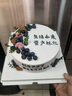 樂食錦新鮮水果生日蛋糕同城配送父母愛人兒童禮物新鮮直達支持預(yù)定 日富一日（文字可改） 8英寸850g(適合2-4人食用) 曬單實拍圖