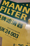 曼牌（MANNFILTER）空調(diào)濾空氣濾芯套裝邁銳寶XL16-21款1.51.8 曬單實(shí)拍圖