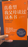 【當當正版包郵】真希望我父母讀過這本書 你的孩子會慶幸你讀過 心理學育兒家教書籍 二十年資歷心理治療師寫給父母和孩子的情感溝通書籍 真希望我父母讀過這本書 曬單實拍圖