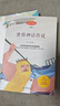 四年級上冊快樂讀書吧中國古代神話 山海經(jīng) 世界神話傳說 希臘神話神話四年級必讀課外書同步語文人教版配套閱讀 贈閱讀指導手冊 曬單實拍圖