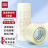 天章 （TANGO）【全網(wǎng)低價】透明膠帶60mm*91.4米*5卷裝高粘寬膠帶搬家打包封箱車間工廠物流快遞企業(yè)辦公T14707 曬單實拍圖